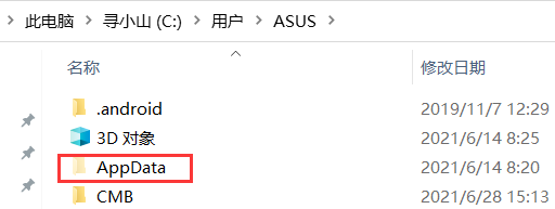 appdata文件夹在哪