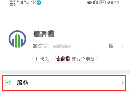 微信群收款如何发起