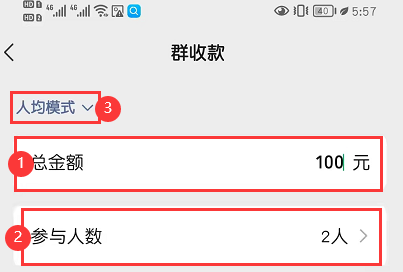 微信群收款怎样操作