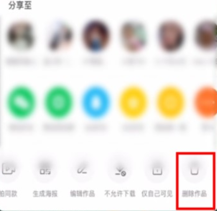 快手如何删除自己的作品