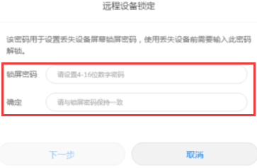 华为手机锁屏密码