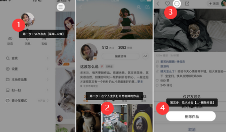 快手怎么删除自己的作品