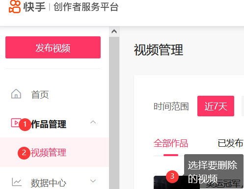 快手怎么删除自己的作品