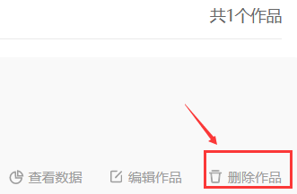快手怎么删除自己的作品没有三个点