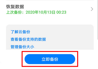 华为手机