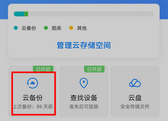 华为手机中毒了一直弹广告