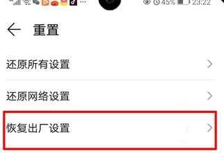 华为手机中毒了一直跳广告