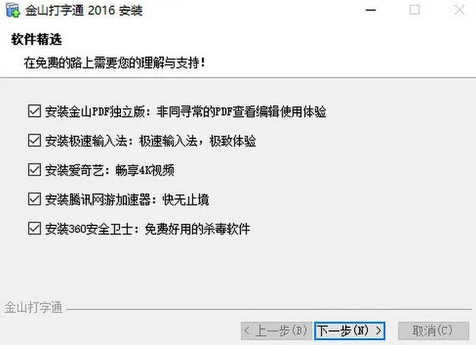 电脑自动安装乱七八糟的软件怎么办