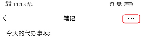 微信置顶语录怎么设置