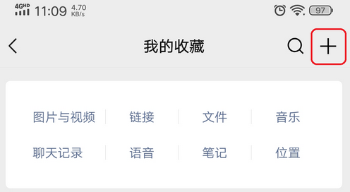 微信置顶语在哪设置