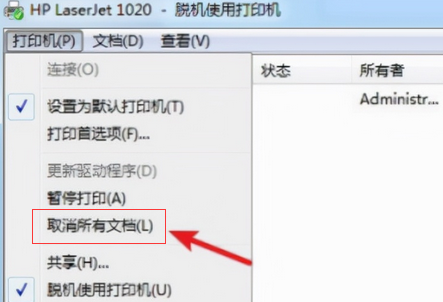 打印机脱机状态怎么恢复正常打印