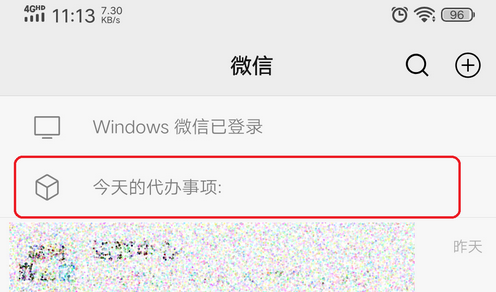 微信置顶文字怎么设置