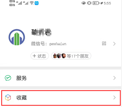 微信置顶文字怎么设置