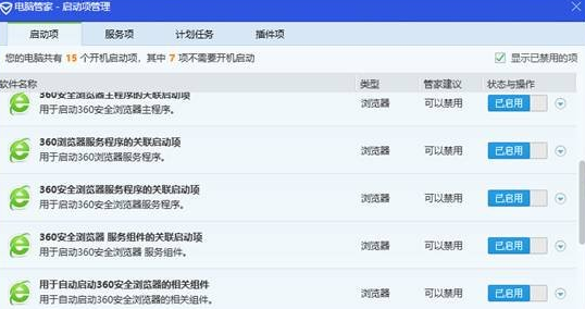 电脑自动安装乱七八糟的软件怎么彻底删除