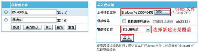 帝国cms怎么安装模板