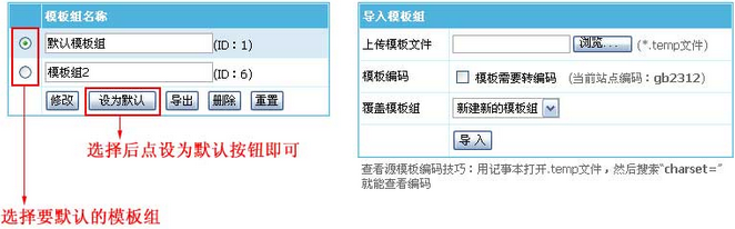 帝国cms怎么安装模板