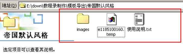 帝国cms怎么安装模板