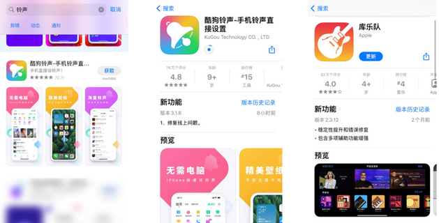 苹果手机怎么下载手机铃声