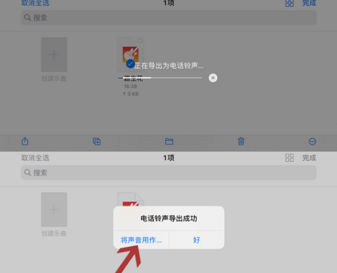 iphone怎么换来电铃声