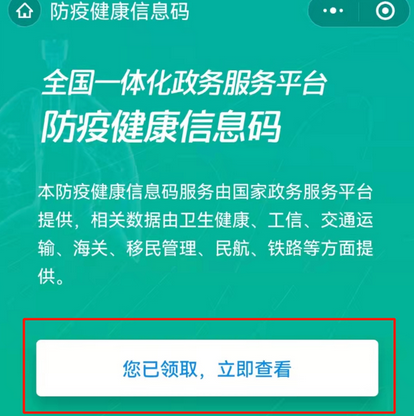 别人的核酸结果怎么在手机上查