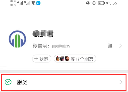 核酸结果在手机哪里查询