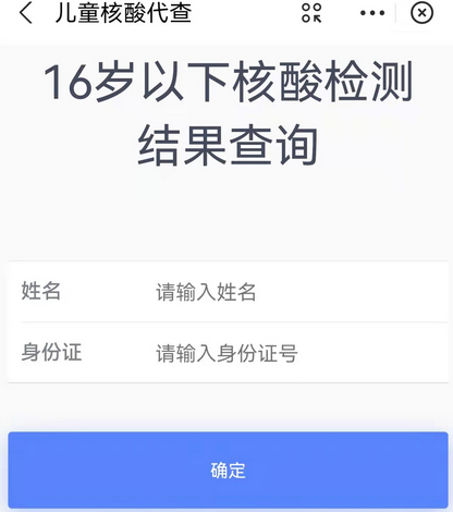 核酸结果怎么在手机上查