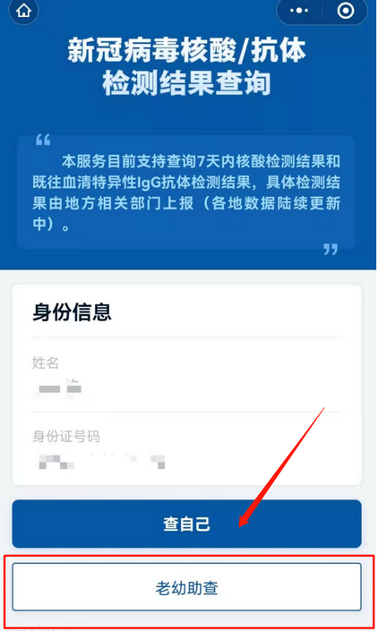 核酸结果在手机哪里查询