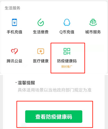 小孩核酸结果怎么在手机上查