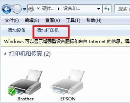 打印机安装教程