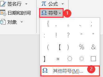 word大括号怎么打出来