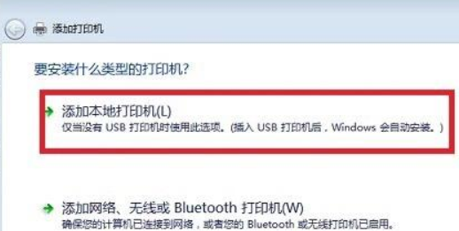 打印机安装教程