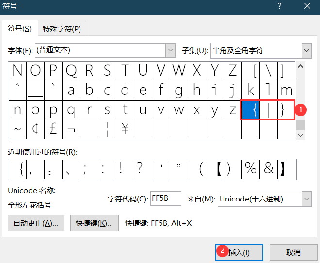 大括号怎么写