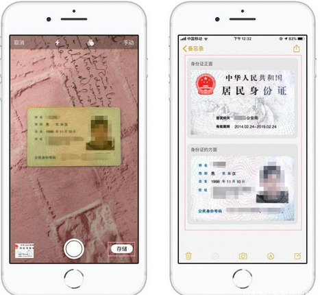 手机怎么弄电子版身份证