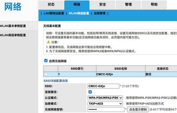 宽带密码忘记了怎么办