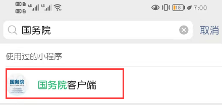 微信同乘查询怎么查