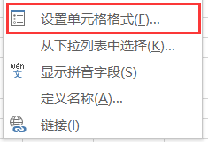 表格下拉数字无法递增怎么办