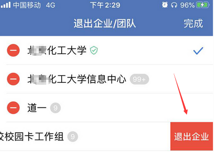 微信新的学校邀请是什么