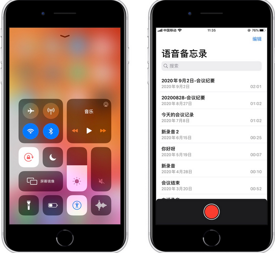 苹果手机录音功能怎么开启