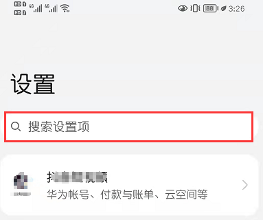 华为密码保险箱在哪