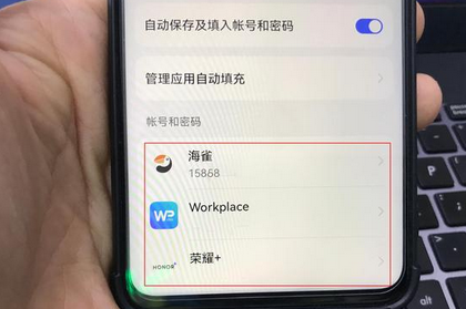 华为手机保险箱密码在哪找