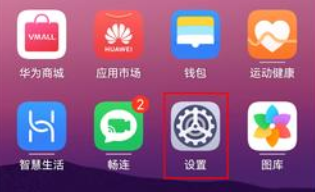 华为密码保险箱在哪查看
