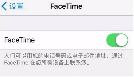 facetime连不上怎么办