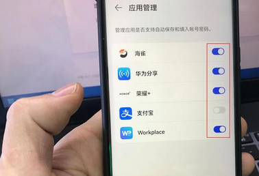 华为密码保险箱在哪