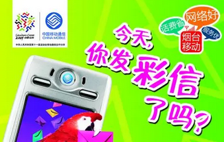 彩信多少钱一条