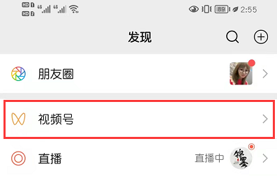 微信视频号违规怎么查询