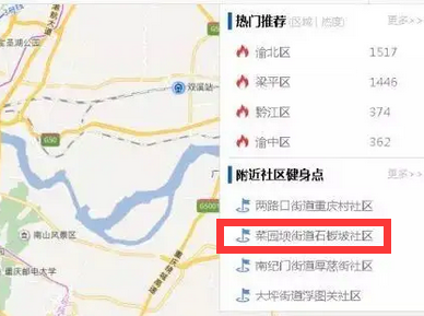所属街道社区怎么查询