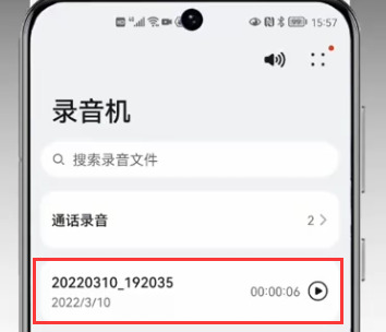 录音在文件夹里怎么找