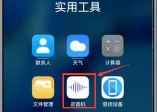 手机录音文件存在哪个文件夹