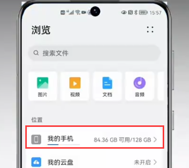 手机录音英文文件夹名称