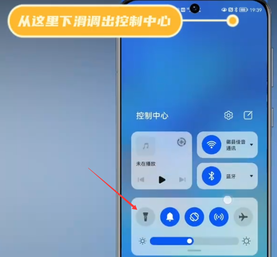 华为手机手电筒功能在哪里打开